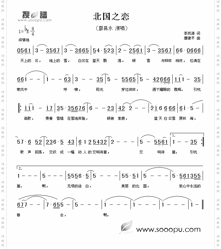 北国之恋