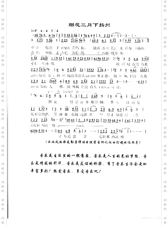 烟花三月下扬州