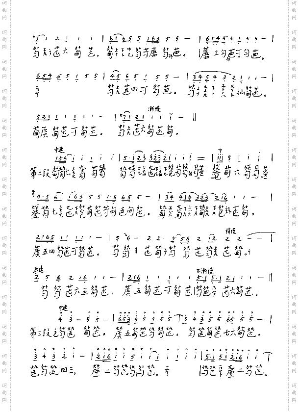 袍修罗兰9-16
