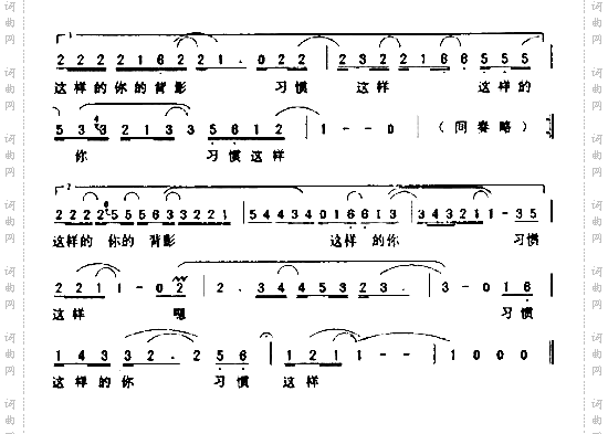习惯这样