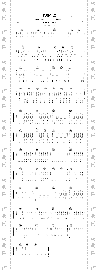 死性不改