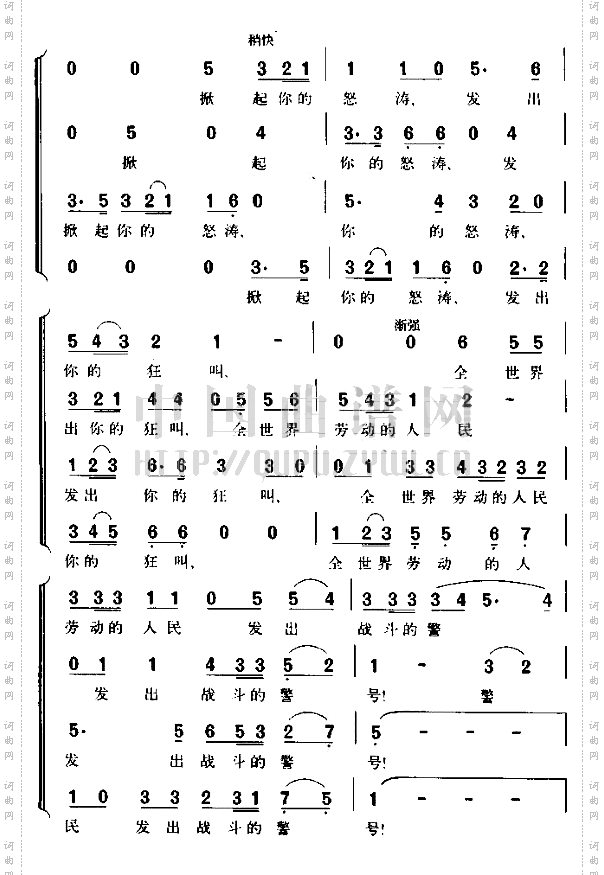 黄河大合唱《怒吼吧，黄河》