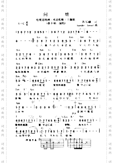 问情