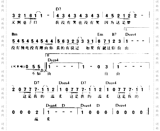 温柔