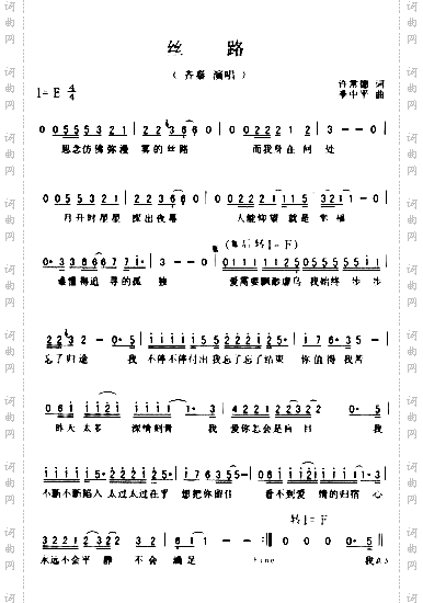 丝路