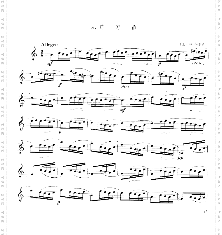 [法]克洛捷练习曲