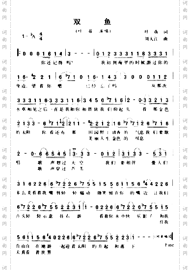 双鱼