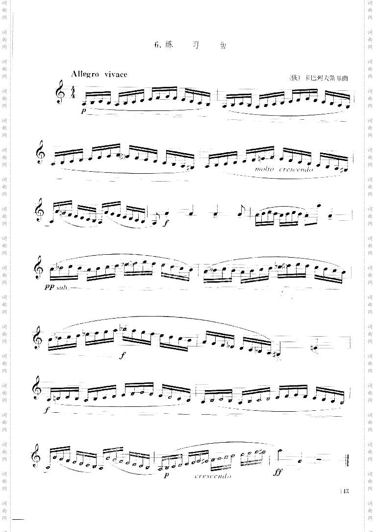 [俄]卡巴列夫斯基单簧管练习曲