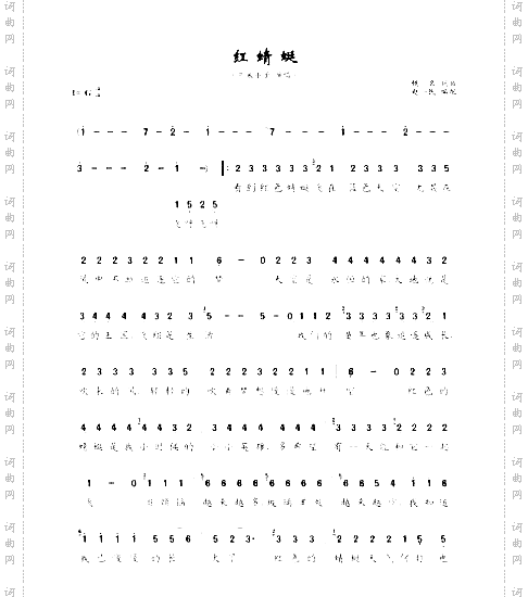 红蜻蜓
