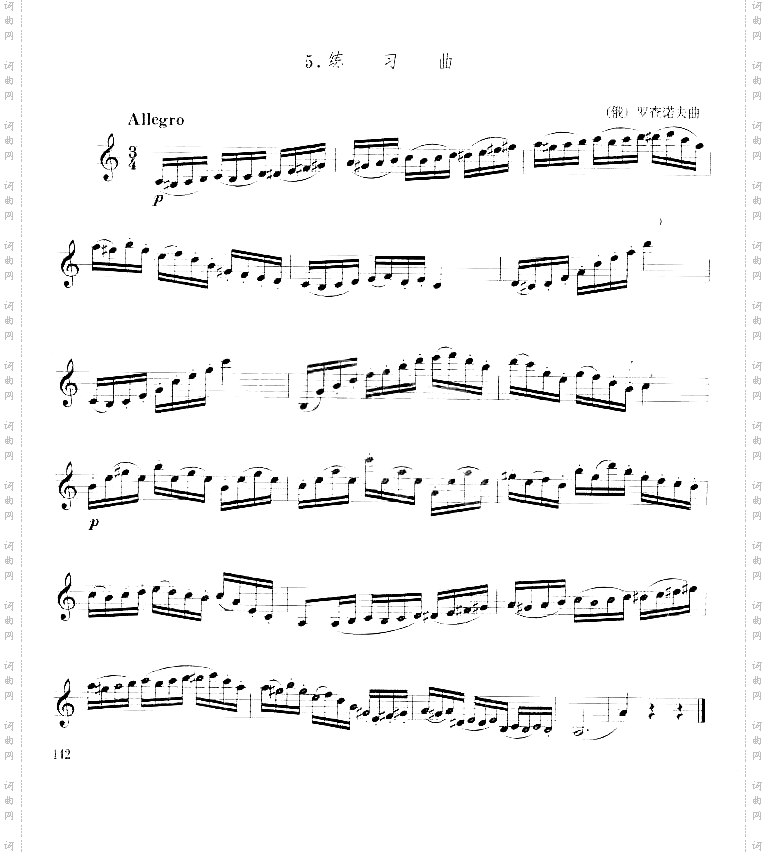 [俄]罗查诺夫单簧管练习曲十