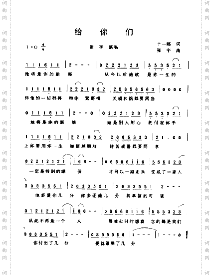 给你们
