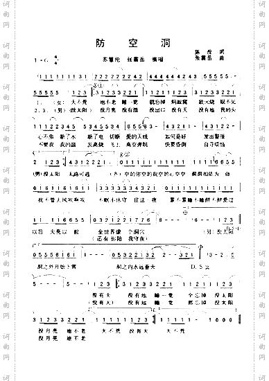 防空洞