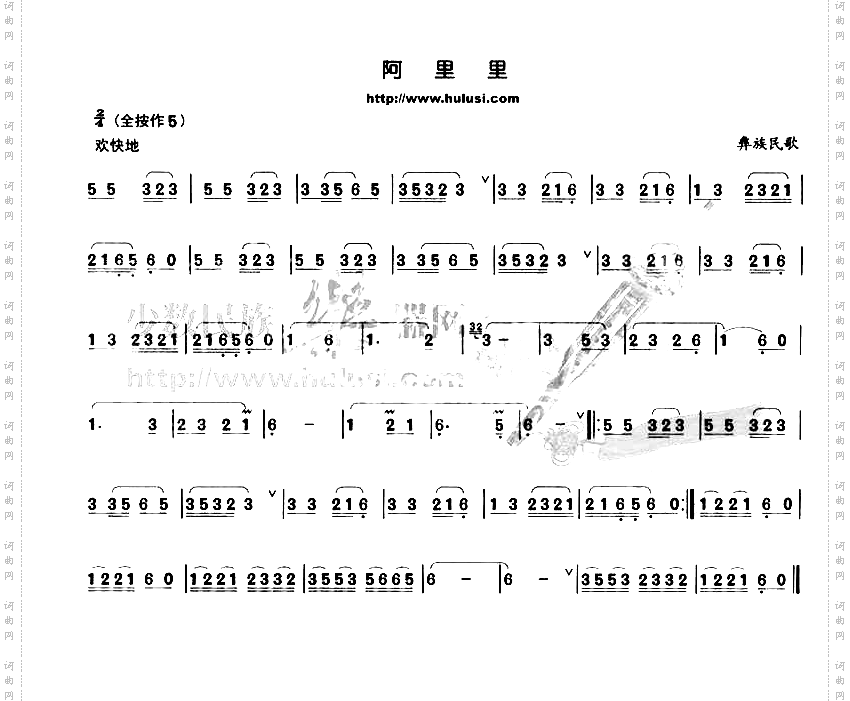 阿里里