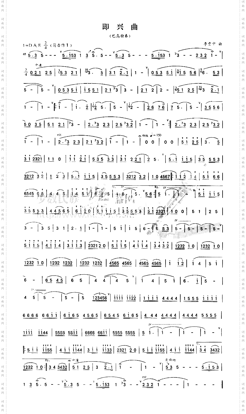 即兴曲