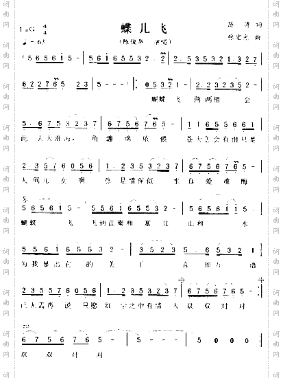 蝶儿飞