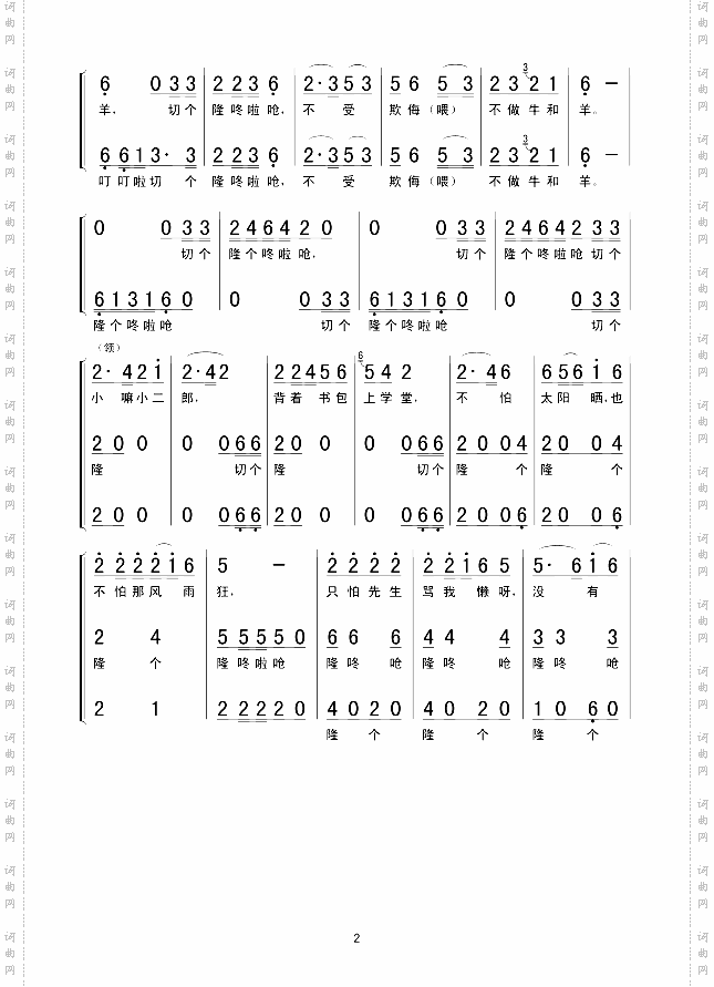 读书郎合唱曲谱