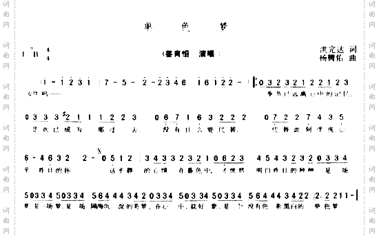 单色梦