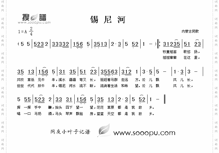 锡尼河