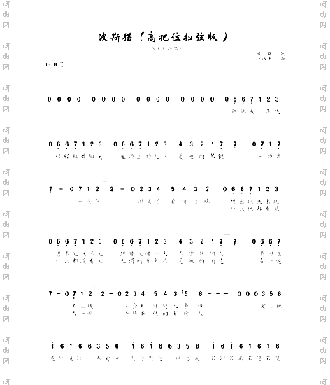 波斯猫
