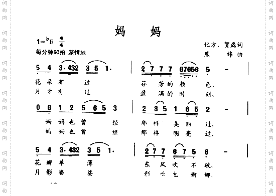 妈妈