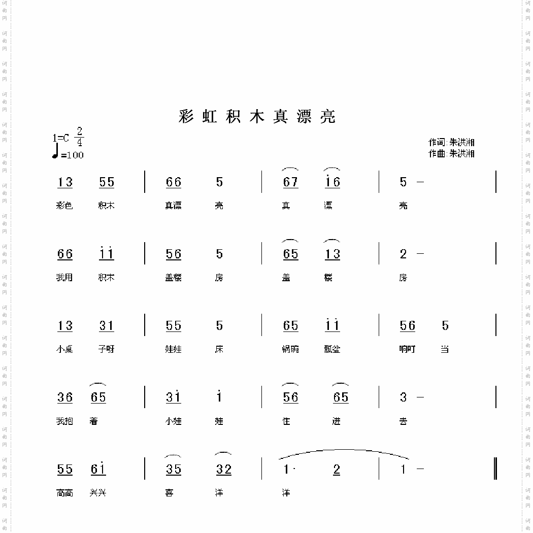 彩虹积木真漂亮