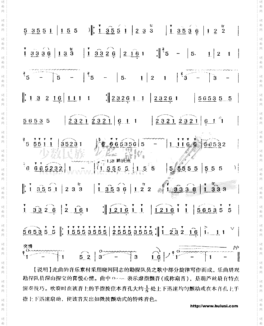 勘探队员进山寨