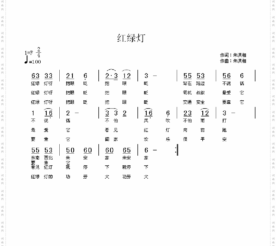 红绿灯