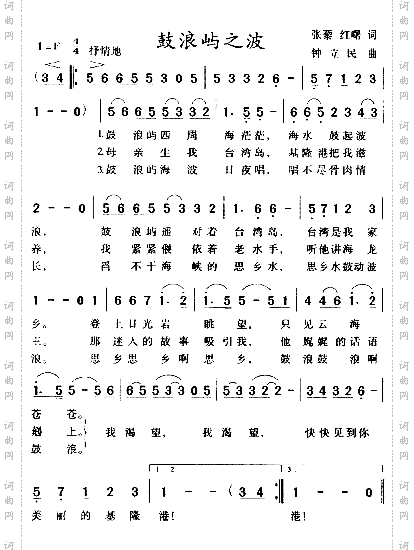 鼓浪屿之波
