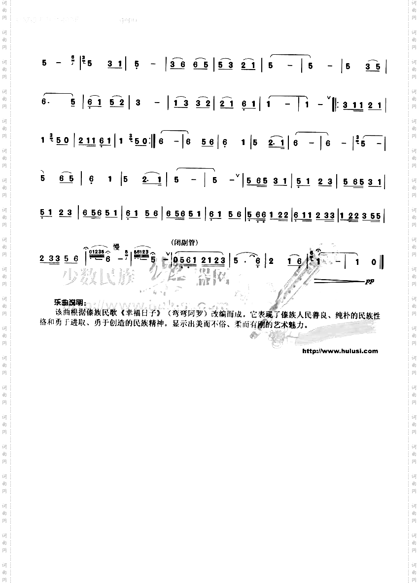 幸福日子