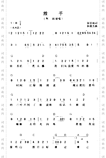 放手阿杜*