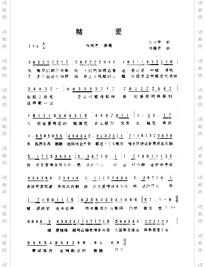 赌爱*