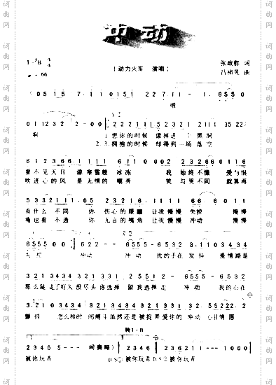 冲动*