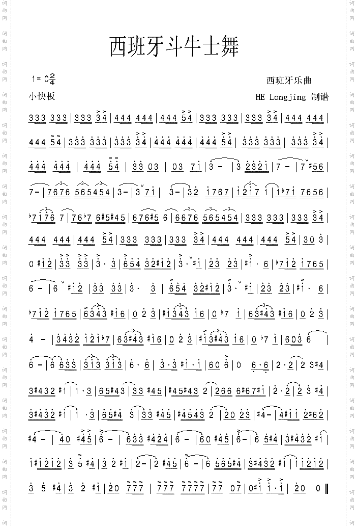 西班牙斗牛士舞铜管轻音乐简谱