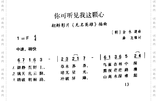 你可听见我这颗心