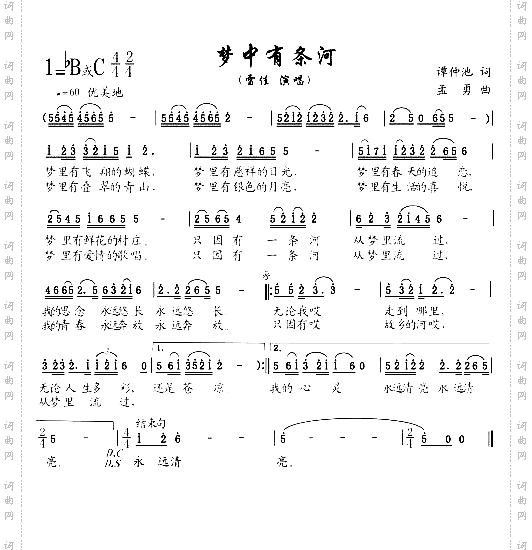 梦中有条河