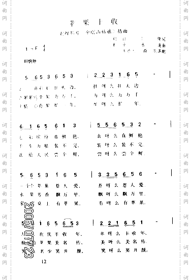 苹果丰收