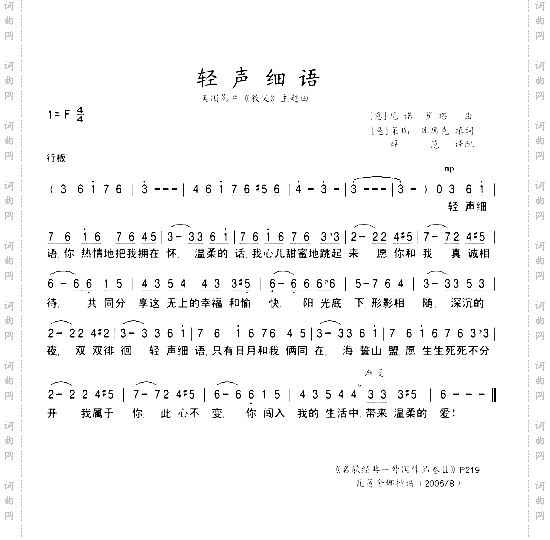 轻声细语*