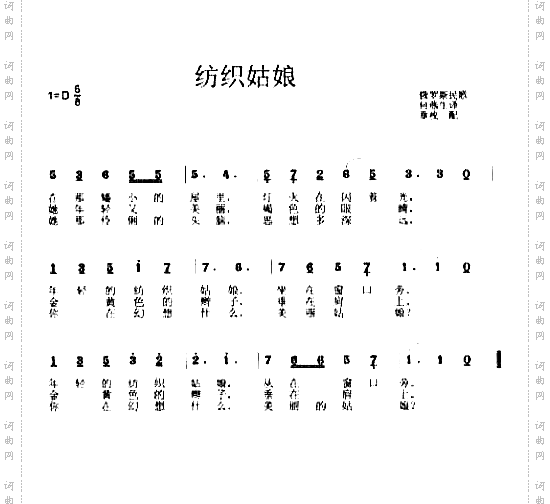 纺织姑娘*