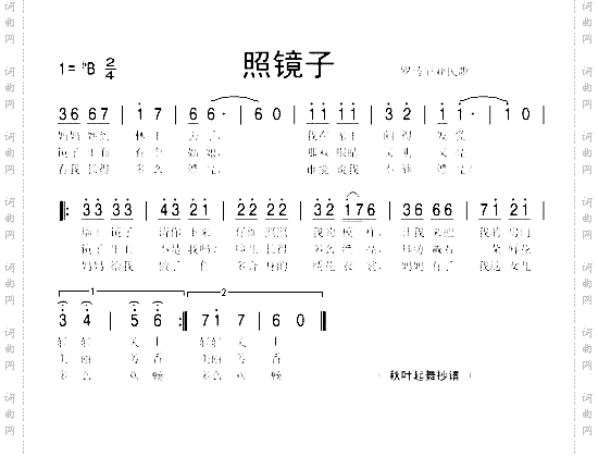 照镜子