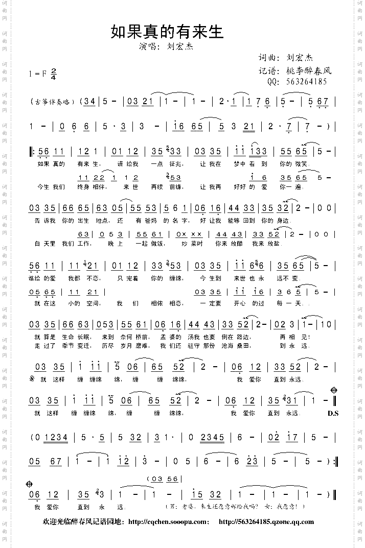 如果真的有来生