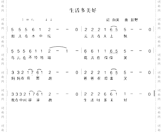 生活多美好