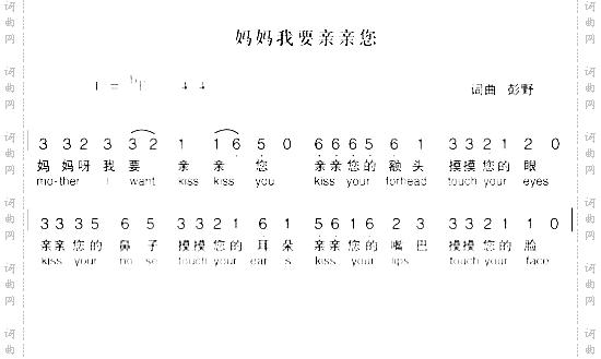 妈妈我要亲亲你