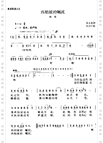 西柏坡的嘱托