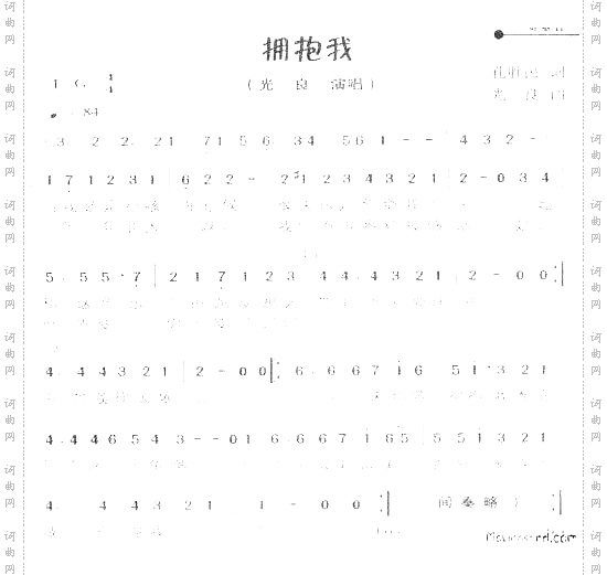 拥抱我－光良简谱