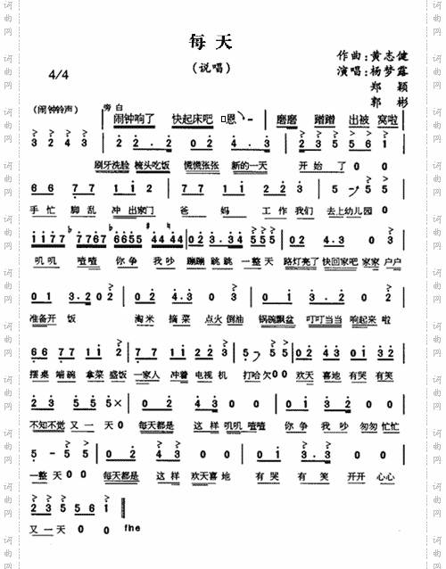 每天说唱