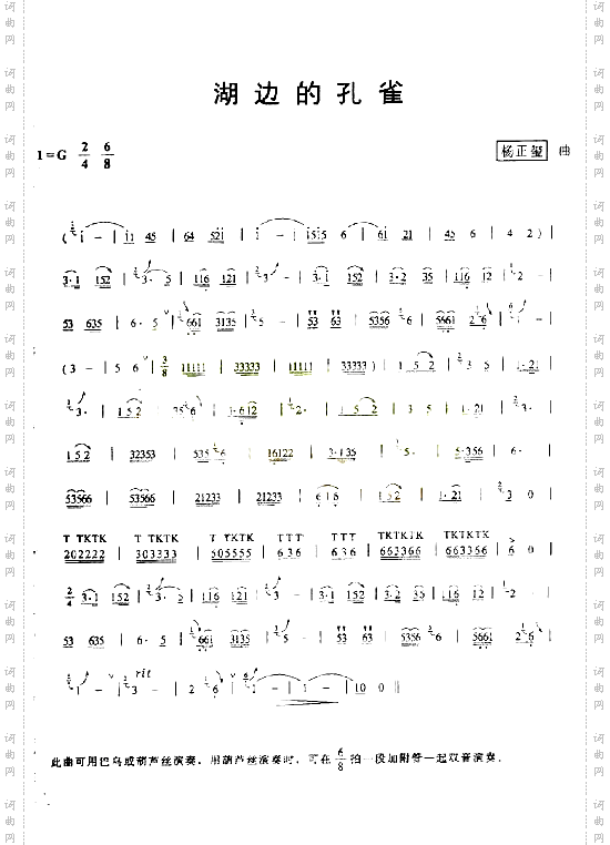 湖边的孔雀