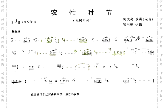 农忙时节