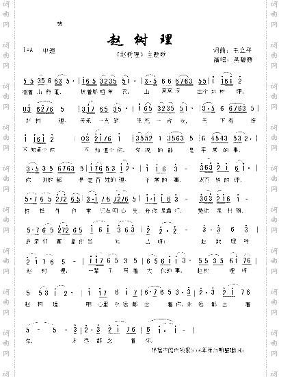 赵树理