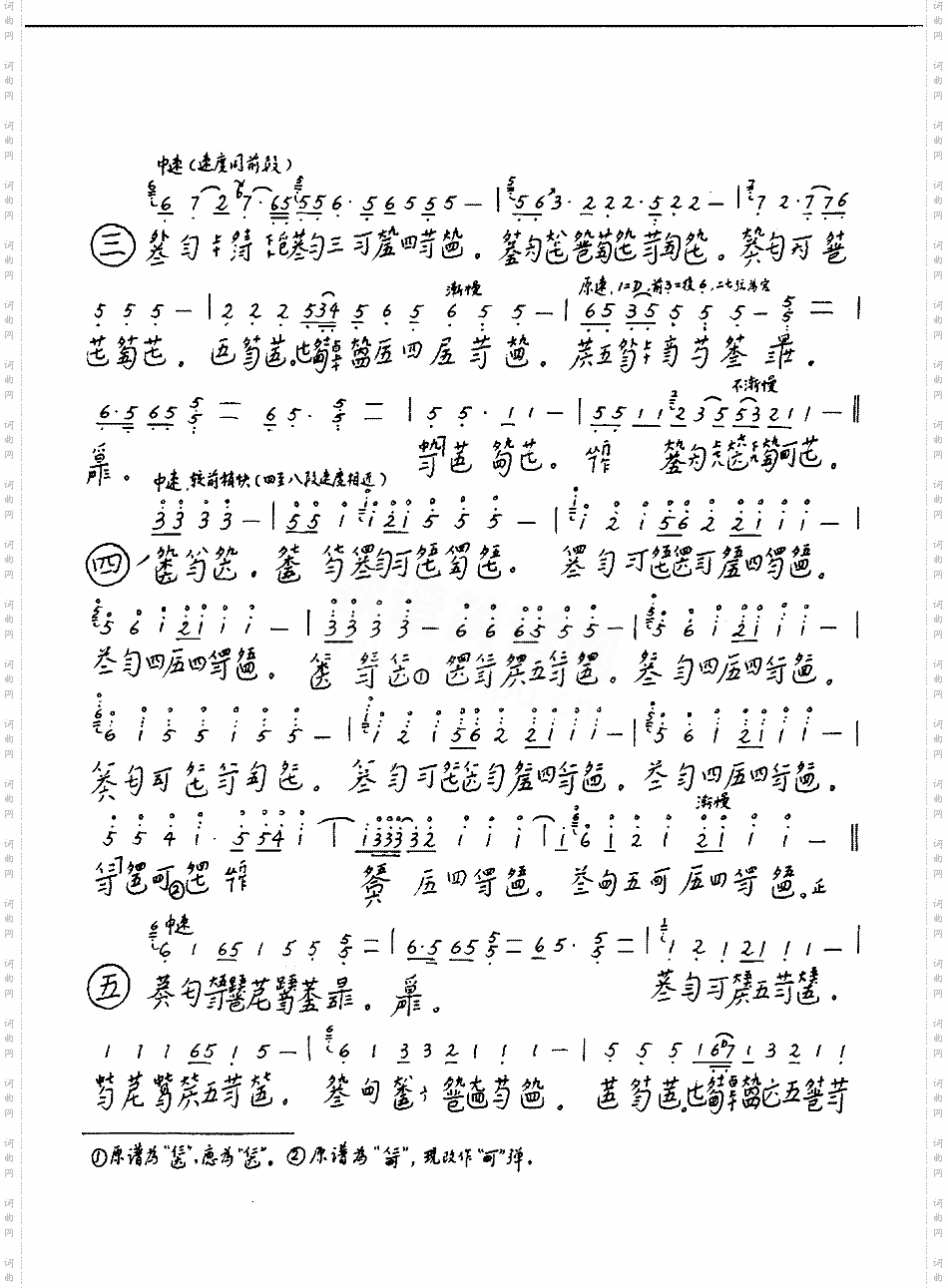 凤翔千仞[简谱版]共4张