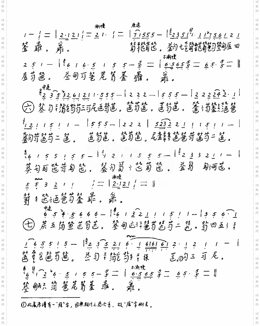 凤翔千仞[简谱版]共4张